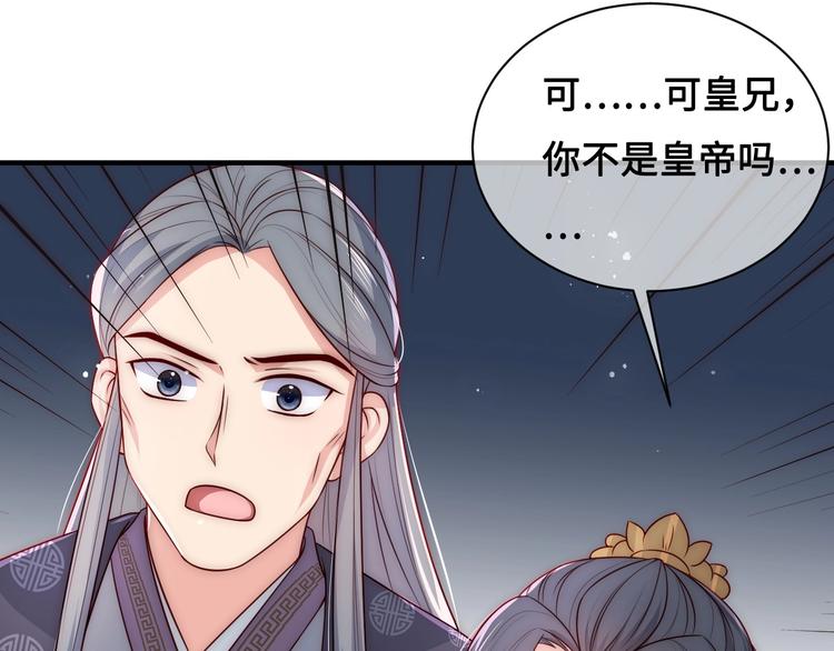 《养敌为患》漫画最新章节第54话 紧密相连的人免费下拉式在线观看章节第【110】张图片