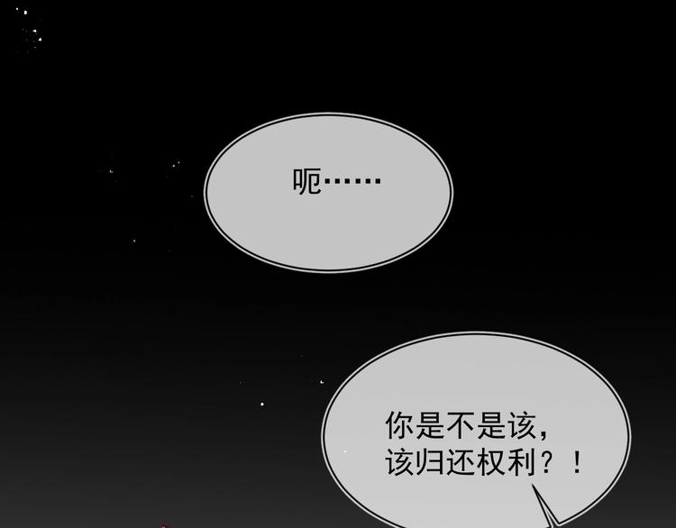 《养敌为患》漫画最新章节第54话 紧密相连的人免费下拉式在线观看章节第【125】张图片