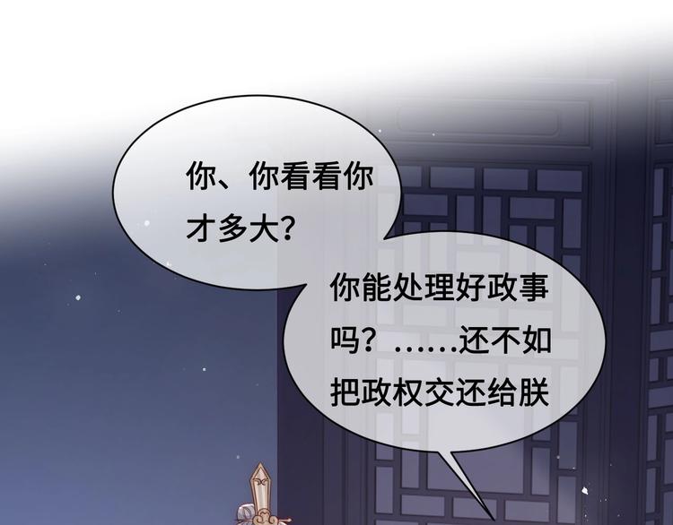 《养敌为患》漫画最新章节第54话 紧密相连的人免费下拉式在线观看章节第【5】张图片