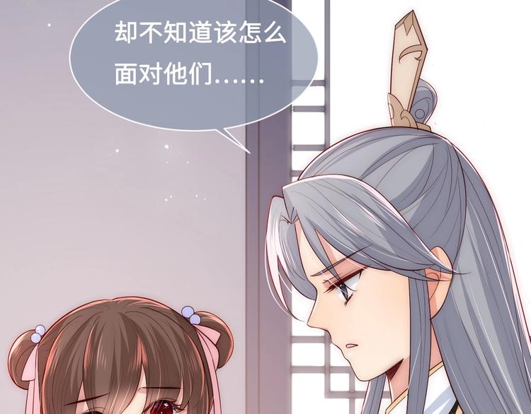 《养敌为患》漫画最新章节第54话 紧密相连的人免费下拉式在线观看章节第【53】张图片