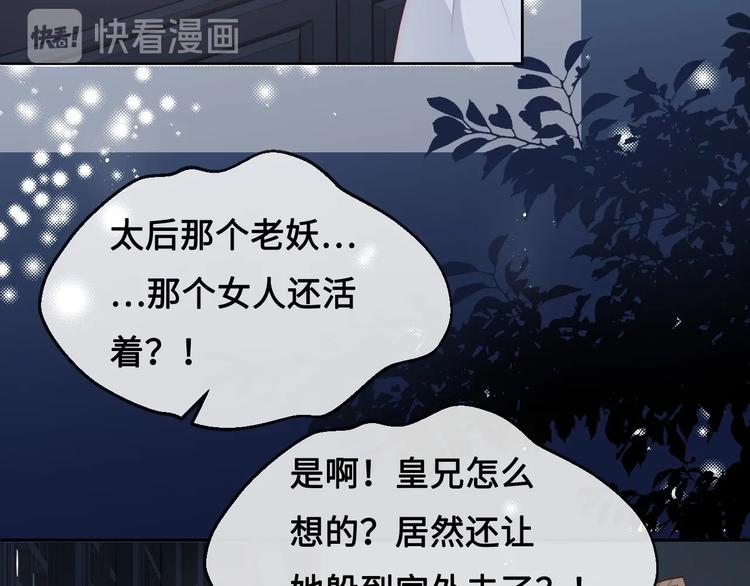 《养敌为患》漫画最新章节第54话 紧密相连的人免费下拉式在线观看章节第【92】张图片