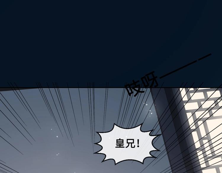 《养敌为患》漫画最新章节第54话 紧密相连的人免费下拉式在线观看章节第【99】张图片