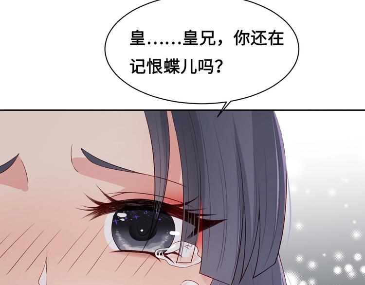 《养敌为患》漫画最新章节第55话 不一样的他免费下拉式在线观看章节第【106】张图片