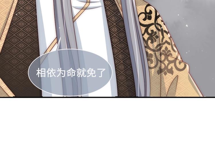 《养敌为患》漫画最新章节第55话 不一样的他免费下拉式在线观看章节第【117】张图片