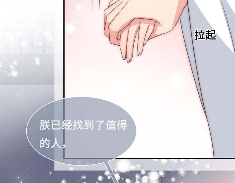 《养敌为患》漫画最新章节第55话 不一样的他免费下拉式在线观看章节第【119】张图片