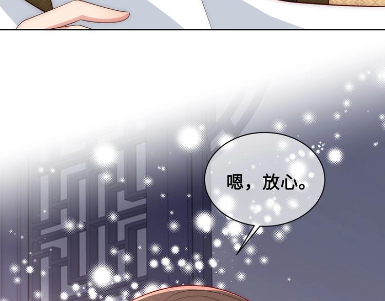 《养敌为患》漫画最新章节第55话 不一样的他免费下拉式在线观看章节第【14】张图片