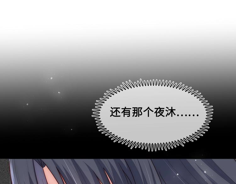 《养敌为患》漫画最新章节第55话 不一样的他免费下拉式在线观看章节第【147】张图片