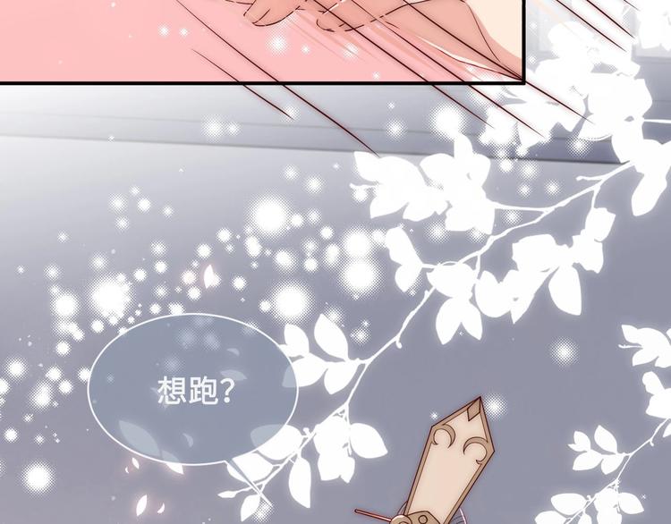 《养敌为患》漫画最新章节第55话 不一样的他免费下拉式在线观看章节第【162】张图片