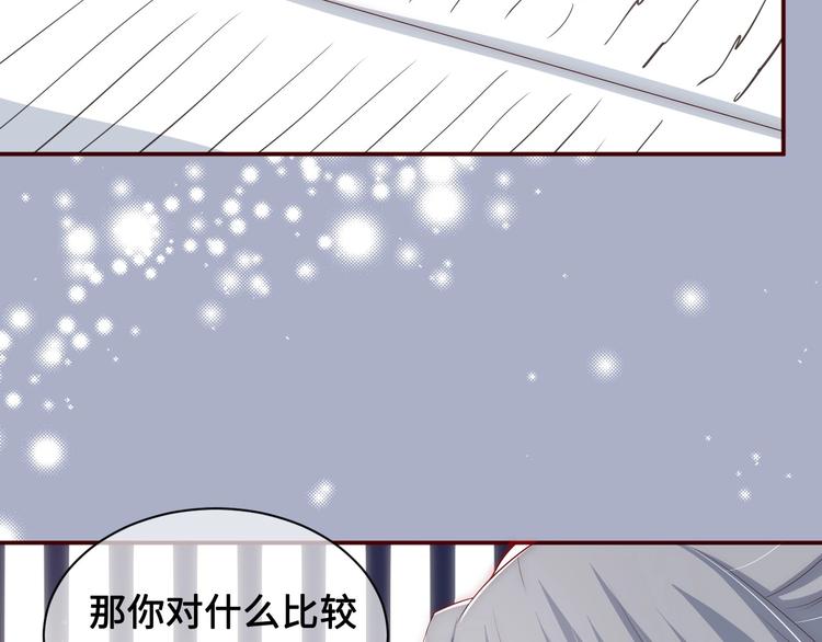 《养敌为患》漫画最新章节第55话 不一样的他免费下拉式在线观看章节第【25】张图片