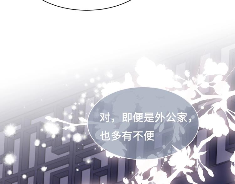 《养敌为患》漫画最新章节第55话 不一样的他免费下拉式在线观看章节第【48】张图片