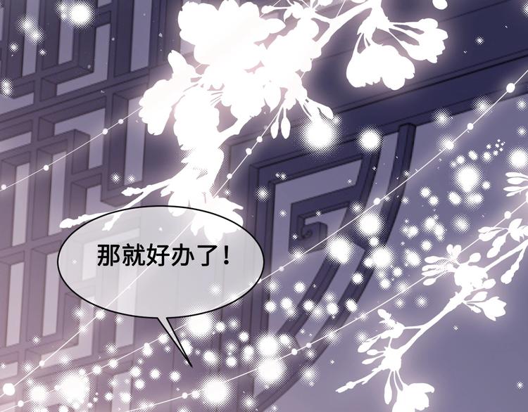 《养敌为患》漫画最新章节第55话 不一样的他免费下拉式在线观看章节第【49】张图片