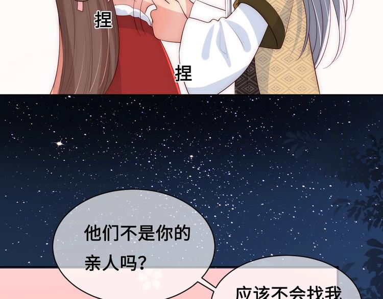 《养敌为患》漫画最新章节第55话 不一样的他免费下拉式在线观看章节第【64】张图片