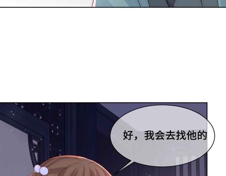 《养敌为患》漫画最新章节第55话 不一样的他免费下拉式在线观看章节第【80】张图片