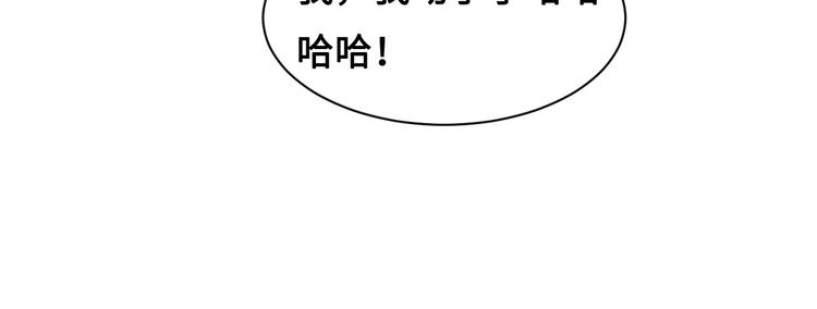 《养敌为患》漫画最新章节第56话 天授之人免费下拉式在线观看章节第【101】张图片