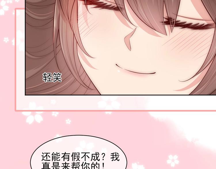 《养敌为患》漫画最新章节第56话 天授之人免费下拉式在线观看章节第【17】张图片