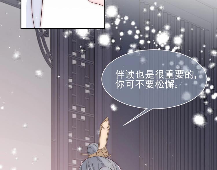 《养敌为患》漫画最新章节第56话 天授之人免费下拉式在线观看章节第【33】张图片