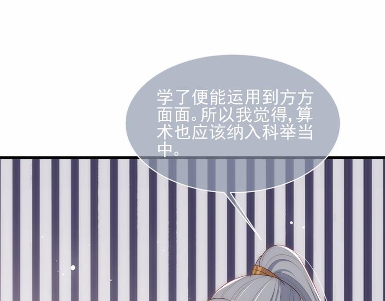 《养敌为患》漫画最新章节第56话 天授之人免费下拉式在线观看章节第【46】张图片