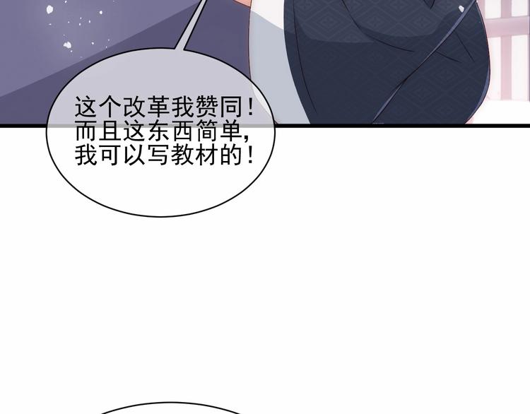 《养敌为患》漫画最新章节第56话 天授之人免费下拉式在线观看章节第【48】张图片