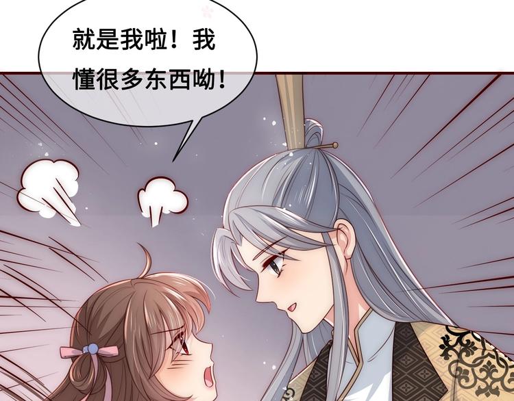 《养敌为患》漫画最新章节第56话 天授之人免费下拉式在线观看章节第【58】张图片