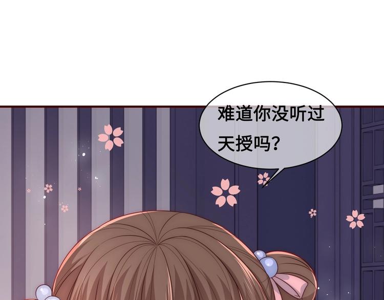 《养敌为患》漫画最新章节第56话 天授之人免费下拉式在线观看章节第【60】张图片