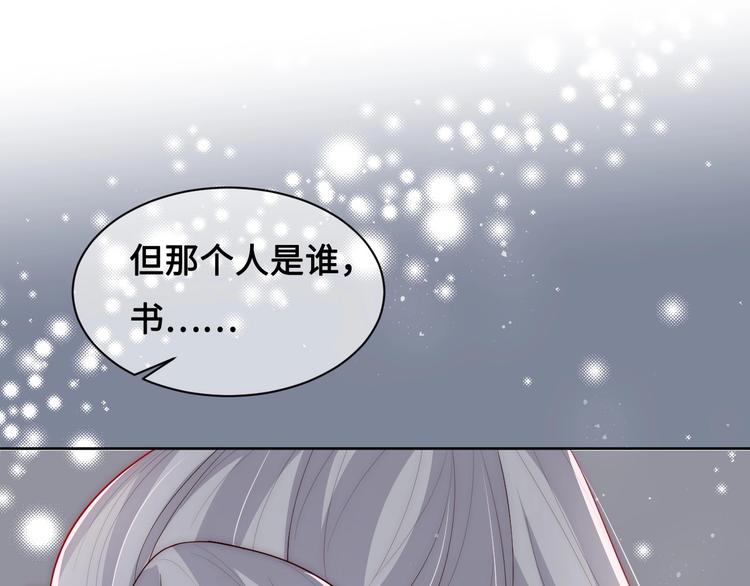 《养敌为患》漫画最新章节第56话 天授之人免费下拉式在线观看章节第【76】张图片