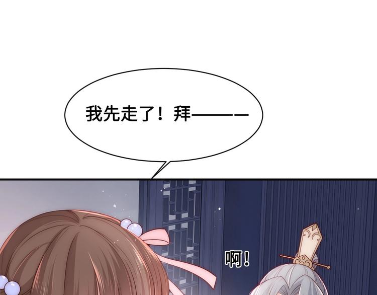 《养敌为患》漫画最新章节第56话 天授之人免费下拉式在线观看章节第【88】张图片