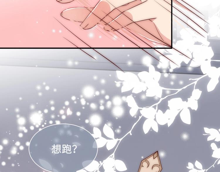 《养敌为患》漫画最新章节第56话 天授之人免费下拉式在线观看章节第【91】张图片