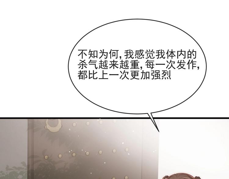 《养敌为患》漫画最新章节第57话 给陛下授课免费下拉式在线观看章节第【39】张图片