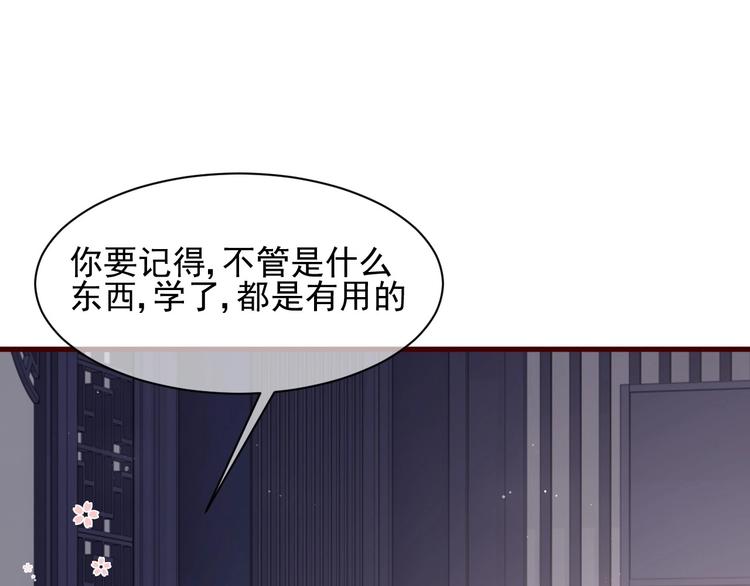 《养敌为患》漫画最新章节第57话 给陛下授课免费下拉式在线观看章节第【60】张图片