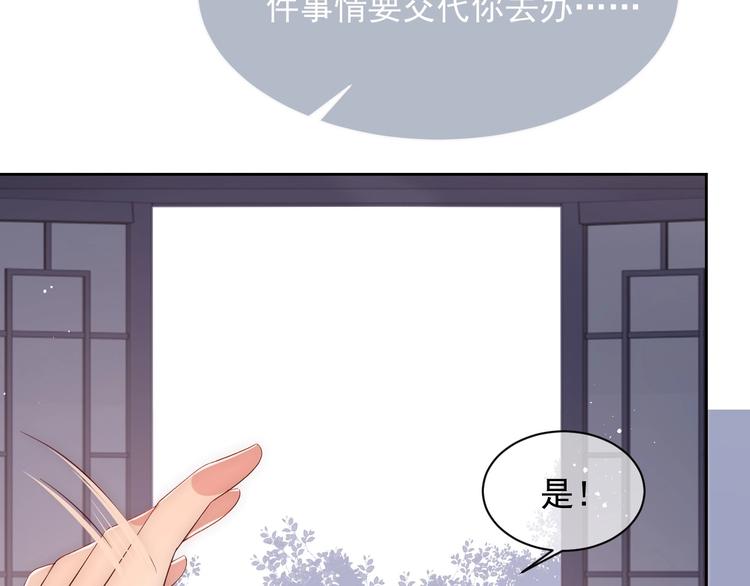 《养敌为患》漫画最新章节第57话 给陛下授课免费下拉式在线观看章节第【94】张图片