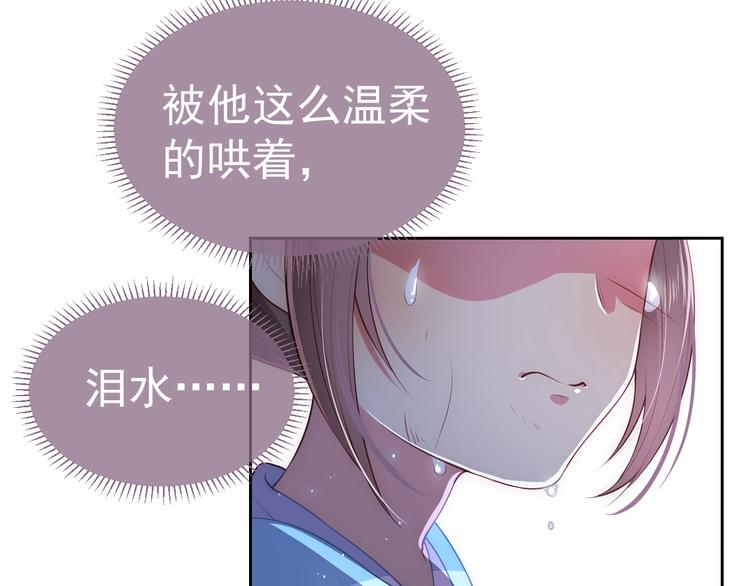 《养敌为患》漫画最新章节第5话 冒牌货被拆穿？！免费下拉式在线观看章节第【104】张图片