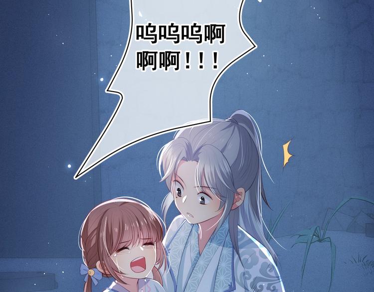 《养敌为患》漫画最新章节第5话 冒牌货被拆穿？！免费下拉式在线观看章节第【106】张图片