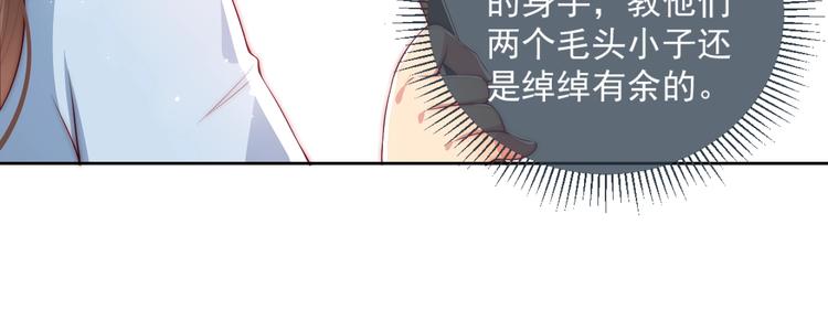 《养敌为患》漫画最新章节第5话 冒牌货被拆穿？！免费下拉式在线观看章节第【15】张图片