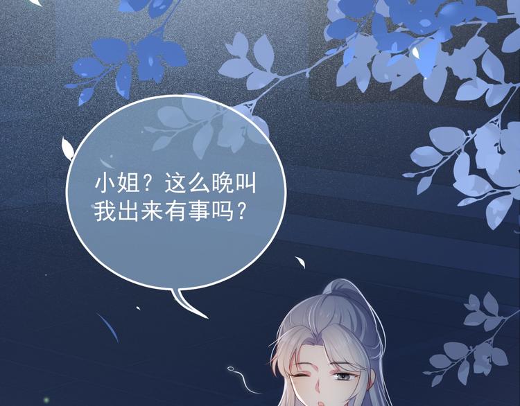 《养敌为患》漫画最新章节第5话 冒牌货被拆穿？！免费下拉式在线观看章节第【22】张图片