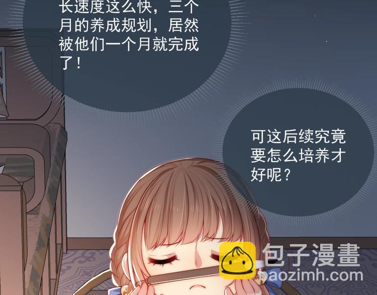 《养敌为患》漫画最新章节第5话 冒牌货被拆穿？！免费下拉式在线观看章节第【6】张图片