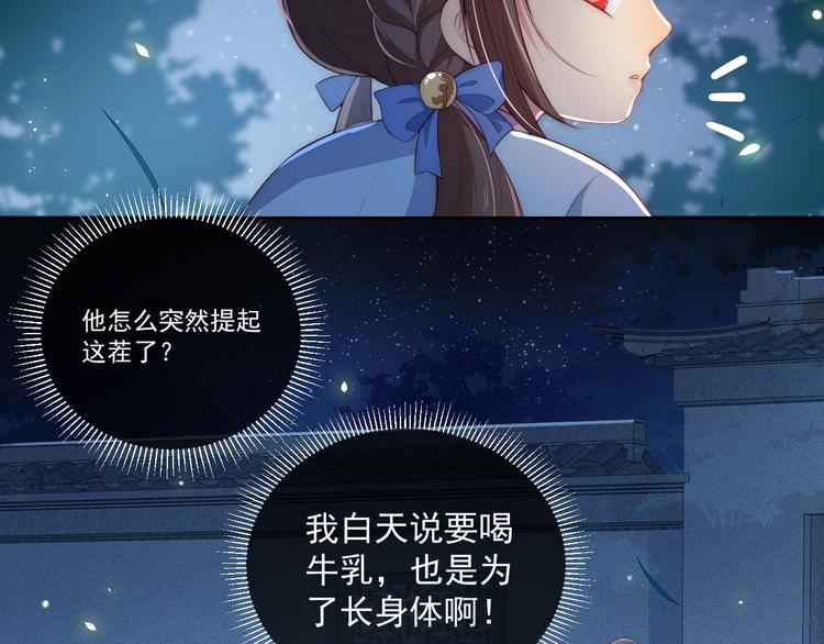 《养敌为患》漫画最新章节第5话 冒牌货被拆穿？！免费下拉式在线观看章节第【61】张图片