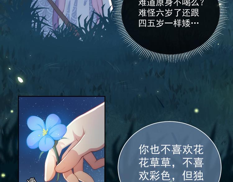 《养敌为患》漫画最新章节第5话 冒牌货被拆穿？！免费下拉式在线观看章节第【63】张图片