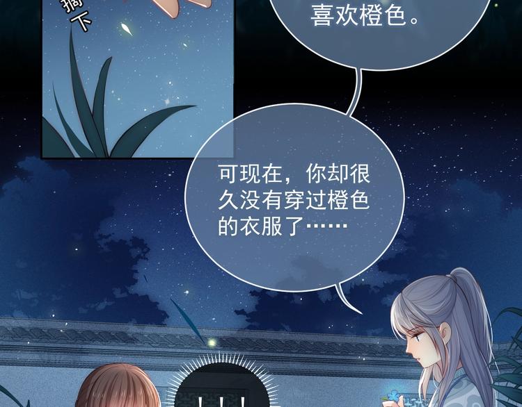 《养敌为患》漫画最新章节第5话 冒牌货被拆穿？！免费下拉式在线观看章节第【64】张图片