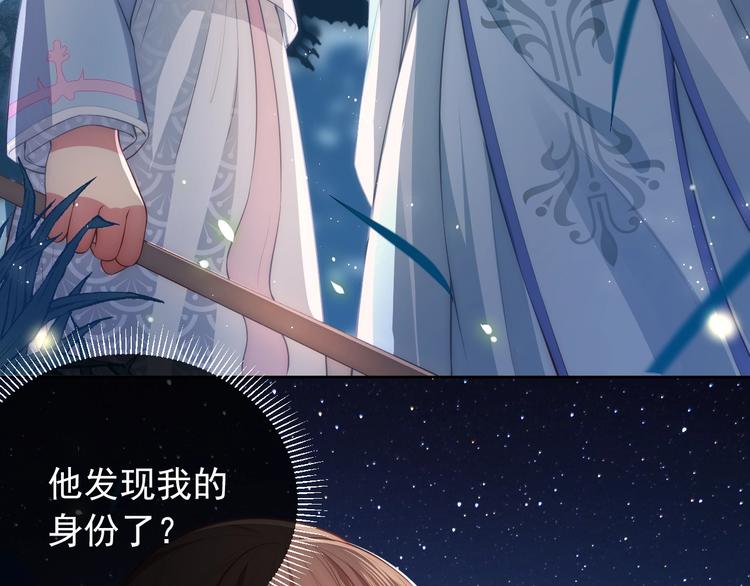 《养敌为患》漫画最新章节第5话 冒牌货被拆穿？！免费下拉式在线观看章节第【67】张图片