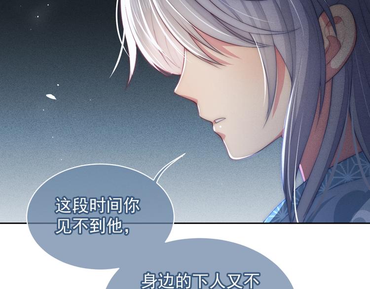 《养敌为患》漫画最新章节第5话 冒牌货被拆穿？！免费下拉式在线观看章节第【71】张图片