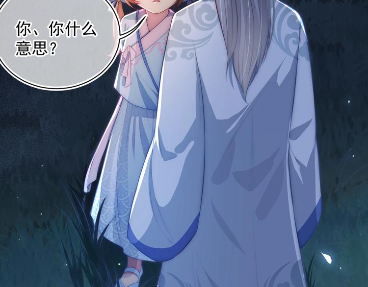 《养敌为患》漫画最新章节第5话 冒牌货被拆穿？！免费下拉式在线观看章节第【74】张图片