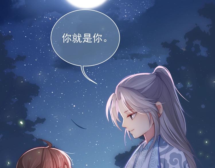 《养敌为患》漫画最新章节第5话 冒牌货被拆穿？！免费下拉式在线观看章节第【82】张图片