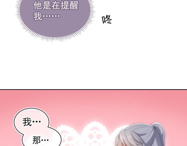 《养敌为患》漫画最新章节第5话 冒牌货被拆穿？！免费下拉式在线观看章节第【89】张图片