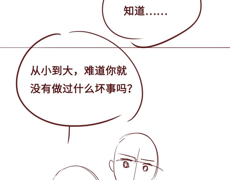 《养敌为患》漫画最新章节第58话 拯救孕妇免费下拉式在线观看章节第【125】张图片