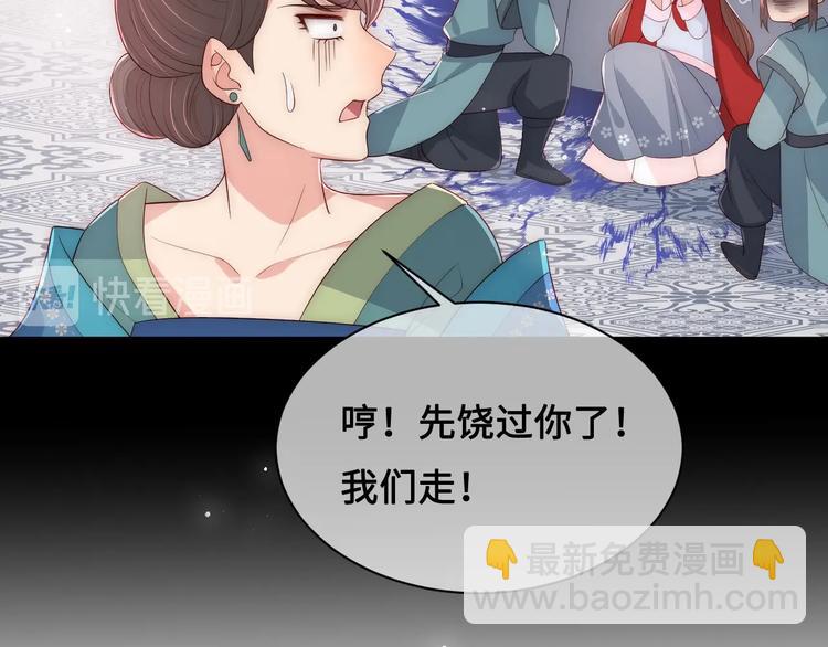 《养敌为患》漫画最新章节第58话 拯救孕妇免费下拉式在线观看章节第【15】张图片