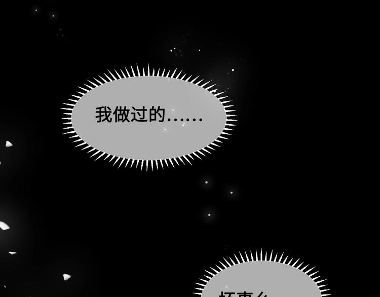 《养敌为患》漫画最新章节第58话 拯救孕妇免费下拉式在线观看章节第【43】张图片