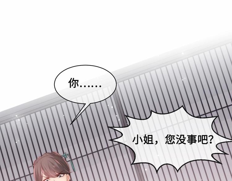 《养敌为患》漫画最新章节第58话 拯救孕妇免费下拉式在线观看章节第【5】张图片