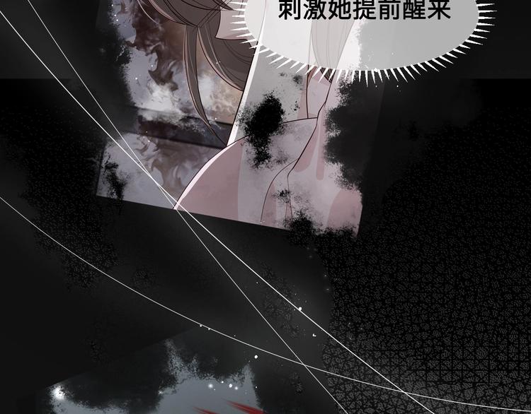 《养敌为患》漫画最新章节第58话 拯救孕妇免费下拉式在线观看章节第【50】张图片