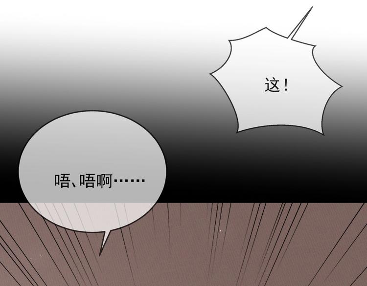 《养敌为患》漫画最新章节第58话 拯救孕妇免费下拉式在线观看章节第【56】张图片