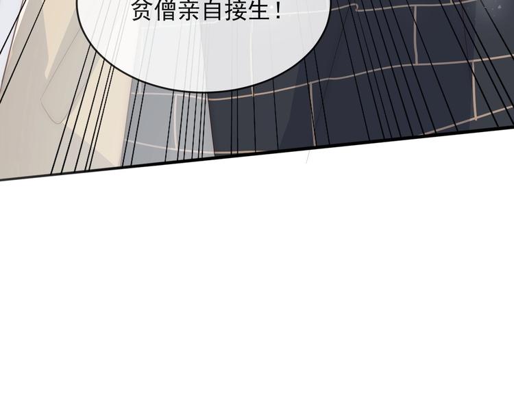 《养敌为患》漫画最新章节第58话 拯救孕妇免费下拉式在线观看章节第【72】张图片